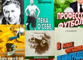 От Иванова до Зонина: восемь лучших книг о «Зените»