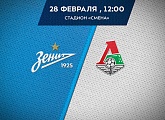 28 февраля «Зенит»-м проведет первый официальный матч в 2020 году