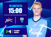 Молодежная футбольная лига: «Зенит» принимает «Пари НН» 