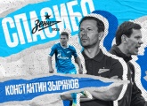 Константин Зырянов продолжит карьеру в «Черноморце» 