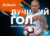 «G-Drive. Лучший гол второй половины сезона-2018/19»: Ракицкий против «Краснодара»