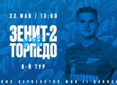 «Зенит»-2 — «Торпедо» Владимир: прямая трансляция на «Зенит-ТВ»