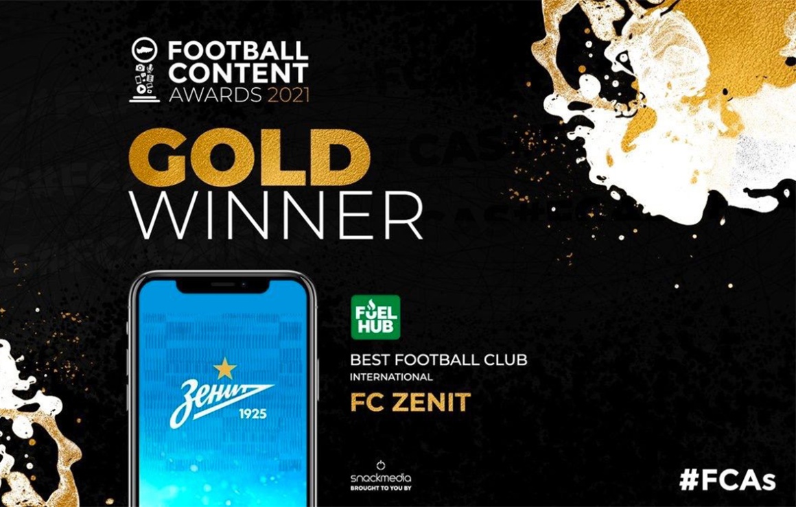 Сине-бело-голубые завоевали международную премию в области создания футбольного контента