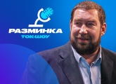 «Разминка» в лектории Газпромбанка: гостем шоу перед матчем с «Факелом» станет Сергей Циммерман