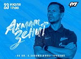 Сегодня «Зенит»-м откроет сезон М-Лиги выездным матчем с «Ахматом»-м