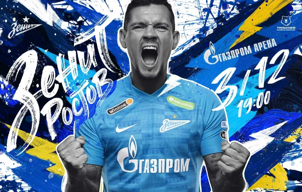 Сегодня «Зенит» сыграет с «Ростовом» на «Газпром Арене»