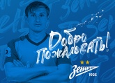 Игорь Бугаенко стал игроком «Зенита»-2 