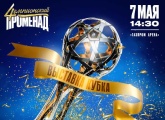 На «Газпром Арене» откроется выставка кубка чемпионов Тинькофф РПЛ
