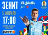 Сегодня «Зенит» проведет первый матч в рамках Кубка равноправия