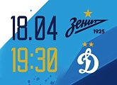 «Зенит» — «Динамо»: стоимость билетов на матч составляет от 300 до 1900 рублей
