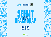 Сегодня «Зенит» примет «Краснодар» во втором туре ЮФЛ