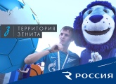 «Территория „Зенита“»: авиакомпания «Россия» доставила болельщика из Сочи на стадион «Санкт-Петербург»